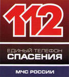 Как вызвать пожарную охрану