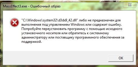 Не найден файл d3dx9_**.dll