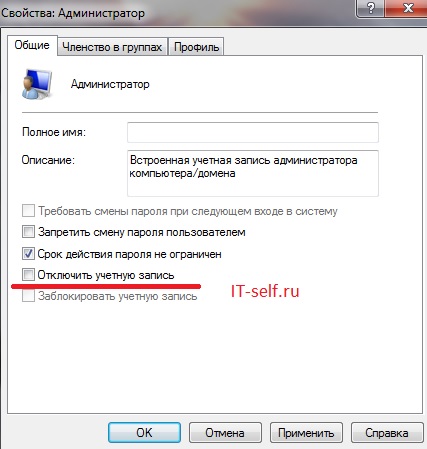 Как зайти в Windows 7 под встроенной учётной записью администратора, если она отключена