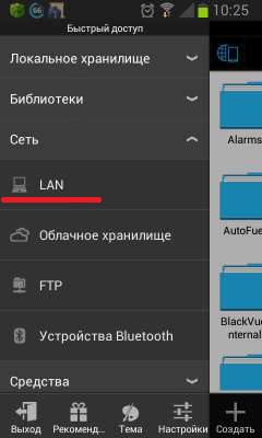 Как скачать файлы с компьютера на android телефон или планшет по wifi
