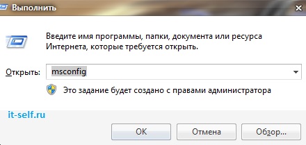 Как убрать ненужные программы из автозагрузки