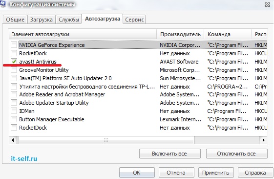 Как убрать ненужные программы из автозагрузки