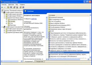 Отключение автозапуска приводов CD/DVD-ROM, USB (флешек) в windows XP