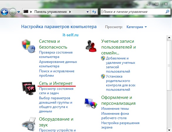 Настройка проводного интернет Beeline для Windows 7
