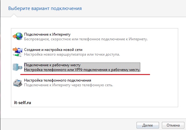 Настройка проводного интернет Beeline для Windows 7