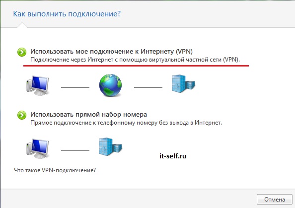Настройка проводного интернет Beeline для Windows 7