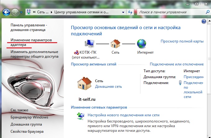 Настройка проводного интернет Beeline для Windows 7