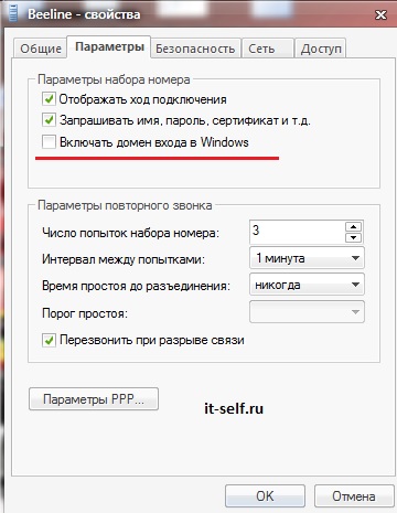 Настройка проводного интернет Beeline для Windows 7