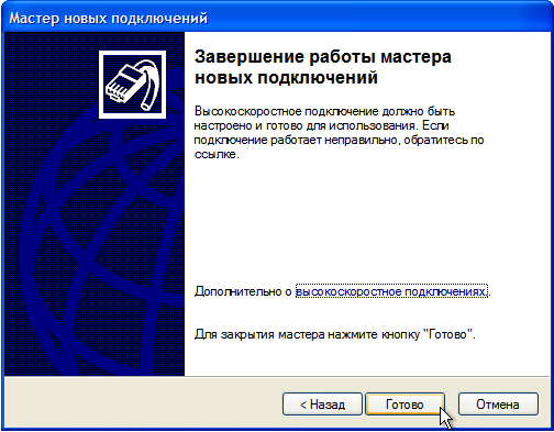 Как подключить два компьютера к интернет без роутера