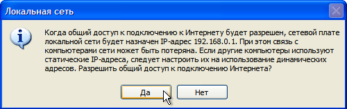 Как подключить два компьютера к интернет без роутера
