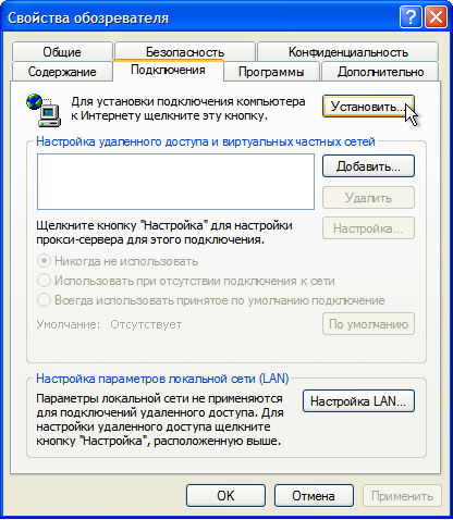 Как подключить два компьютера к интернет без роутера