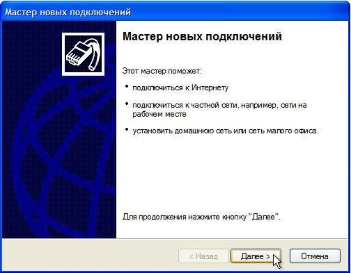 Как подключить два компьютера к интернет без роутера