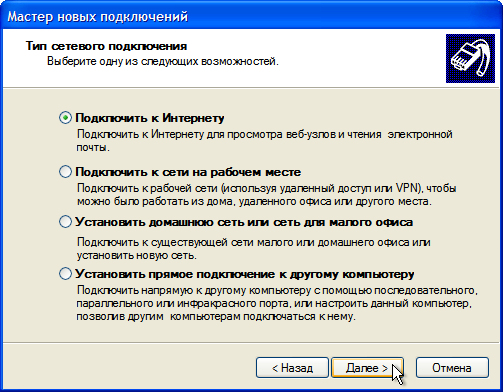 Как подключить два компьютера к интернет без роутера