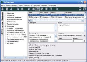 Конвертировать формат fb2 в формат txt