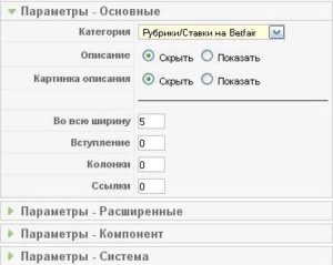 Главная страница сайта в виде блога категории на joomla