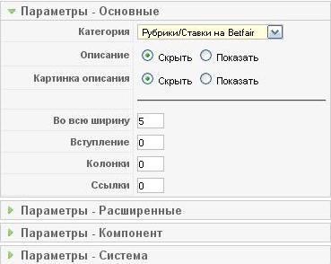 Главная страница сайта в виде блога категории на joomla