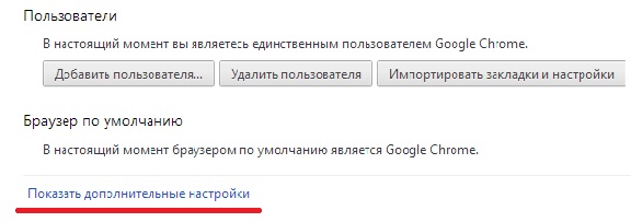 Как изменить язык в браузере Google Chrome