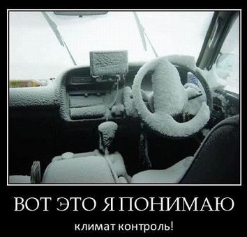 Чем кондиционер отличается от климат-контроля в автомобиле