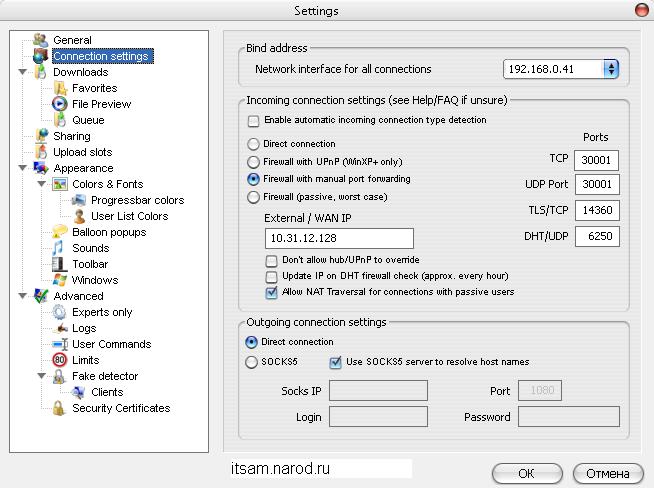 Настройка wifi-роутера Dlink-dir320/nru и DC++ для совместной работы в локальной сети Beeline