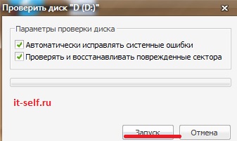 Как проверить жёсткий диск на наличие ошибок в Windows 7