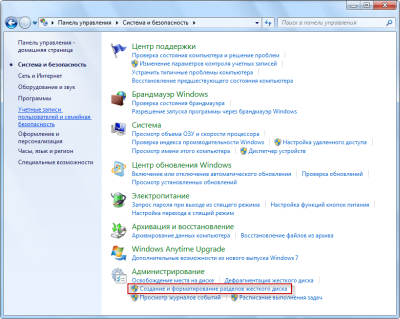 Как разбить жесткий диск в Windows 7