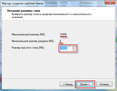 Как разбить жесткий диск в Windows 7