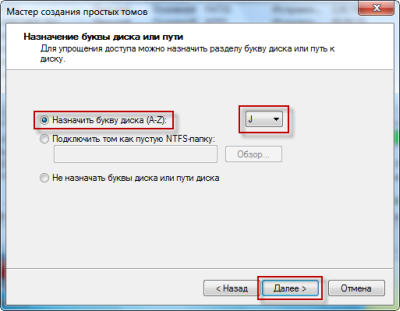 Как разбить жесткий диск в Windows 7