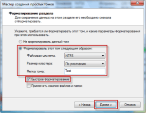 Как разбить жесткий диск в Windows 7