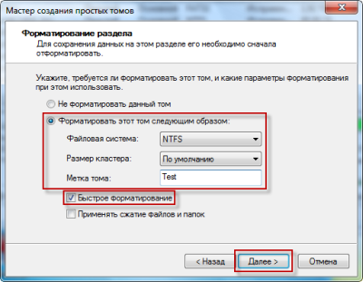 Как разбить жесткий диск в Windows 7