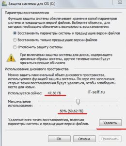 Почему пропадает свободное место на диске С в Windows 7