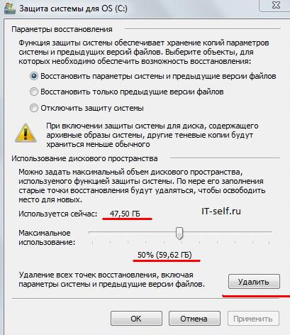 Почему пропадает свободное место на диске С в Windows 7