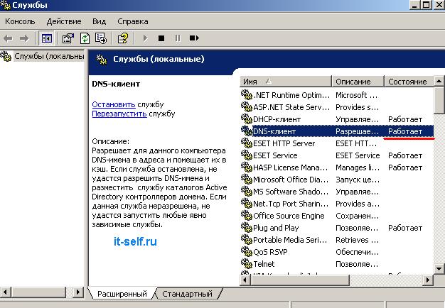 Как исправить ошибку 868 в Windows 7