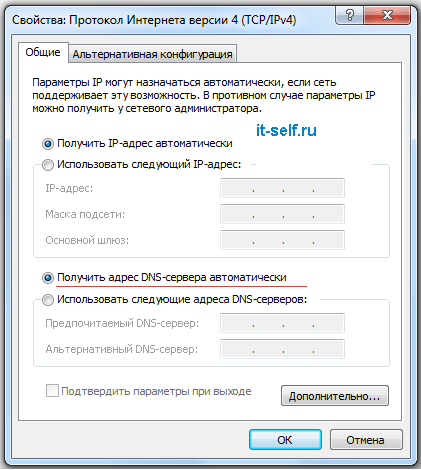 Как исправить ошибку 868 в Windows 7