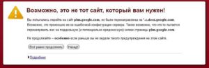Не открывается сайт google.com
