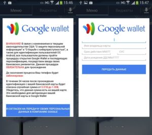 Вирус-троянец, маскирующийся под Google Play, требует данные банковской карты