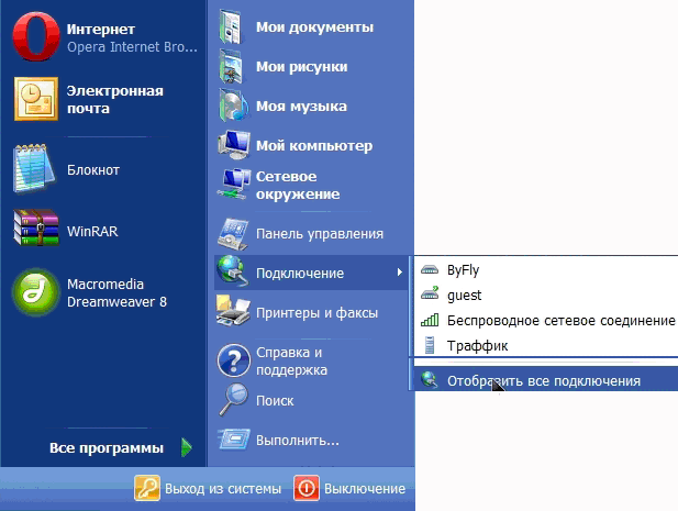 Соединение двух компьютеров по wifi