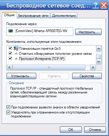 Соединение двух компьютеров по wifi