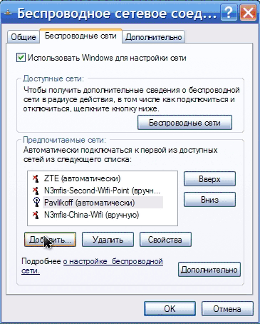 Соединение двух компьютеров по wifi