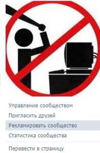Как узнать id группы(сообщества) вконтакте