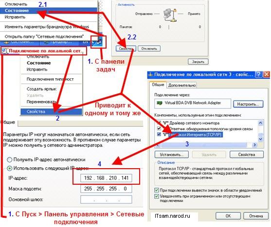 Настройка локальной сети и подключение компьютеров к сети Интернет