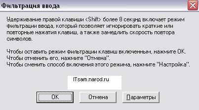 Разблокировка Windows, удаление баннера с рабочего стола