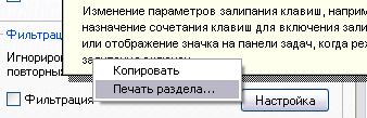 Разблокировка Windows, удаление баннера с рабочего стола
