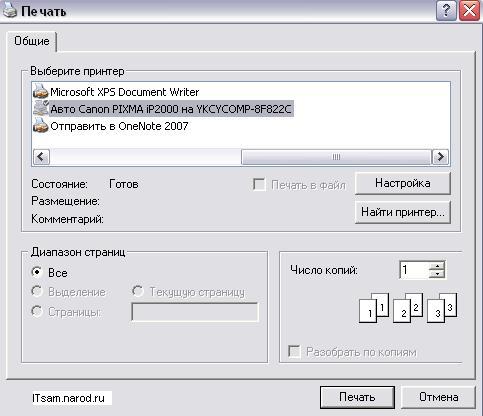 Разблокировка Windows, удаление баннера с рабочего стола