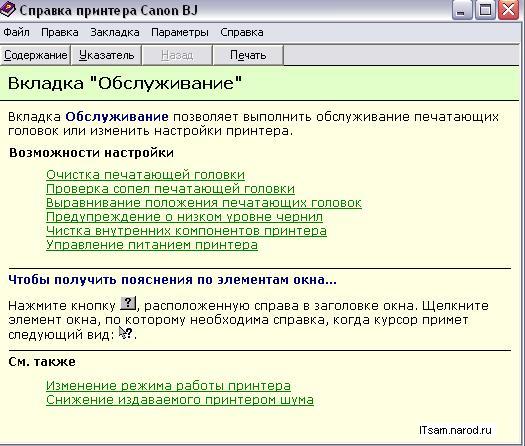 Разблокировка Windows, удаление баннера с рабочего стола