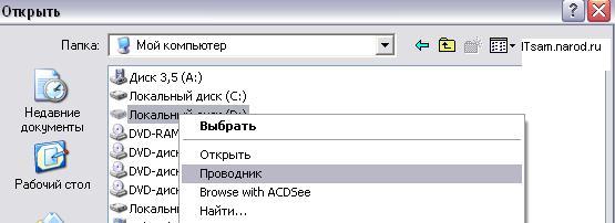 Разблокировка Windows, удаление баннера с рабочего стола