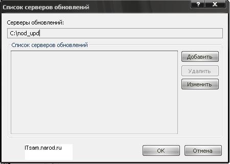 Обновление антивируса NOD32 offline (пошаговая инструкция)