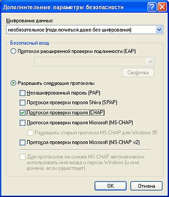 Настройка проводного интернет Beeline для Windows XP