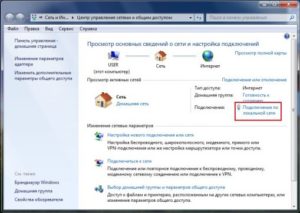 Как настроить локальную сеть между двумя компьютерами
