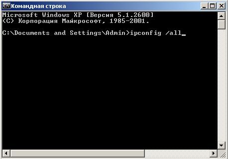 Как узнать mac-адрес сетевой карты