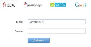 Как получать всю электронную почту в один ящик на примере mail.ru